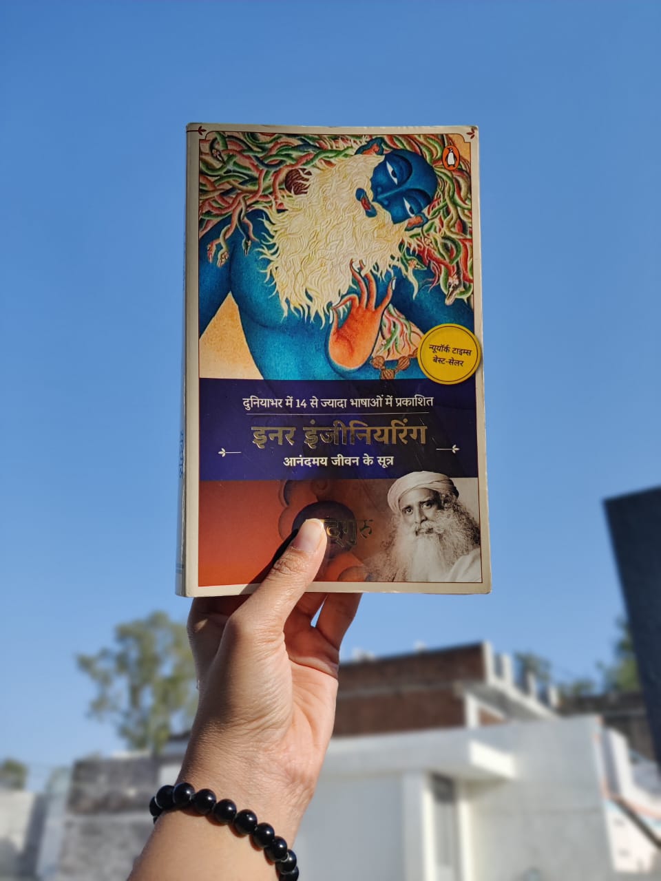 sadhguru-book